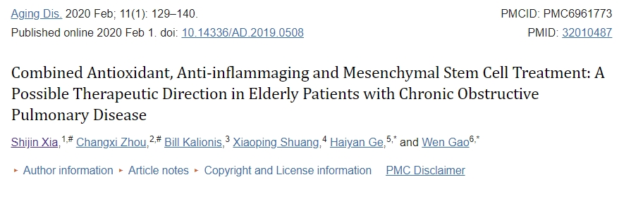 抗氧化、抗炎和間充質(zhì)干細(xì)胞聯(lián)合治療：老年慢性阻塞性肺病患者的可能治療方向