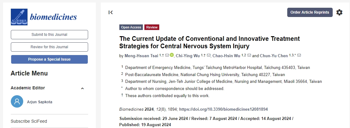 常規(guī)療法、創(chuàng)新療法（干細(xì)胞治療）治療中樞神經(jīng)系統(tǒng)損傷的研究進(jìn)展