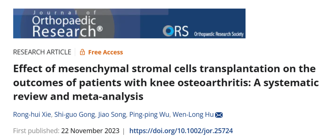 間充質(zhì)基質(zhì)細胞移植對膝骨關(guān)節(jié)炎患者療效的影響：系統(tǒng)評價與薈萃分析