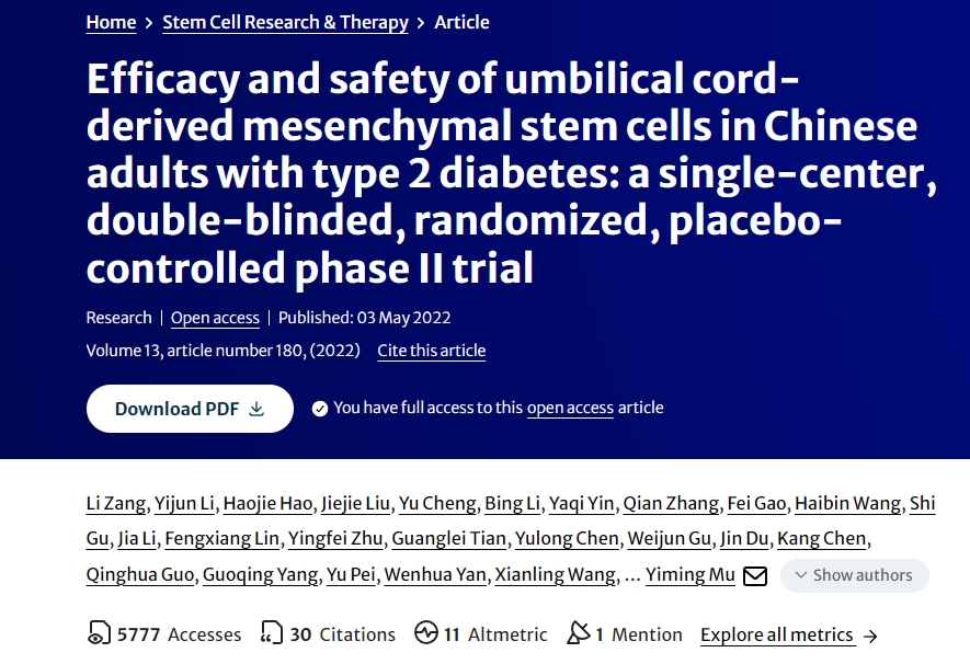 臍帶間充質(zhì)干細(xì)胞治療中國(guó)成人2型糖尿病的療效和安全性：一項(xiàng)單中心、雙盲、隨機(jī)、安慰劑對(duì)照的 II 期臨床試驗(yàn)