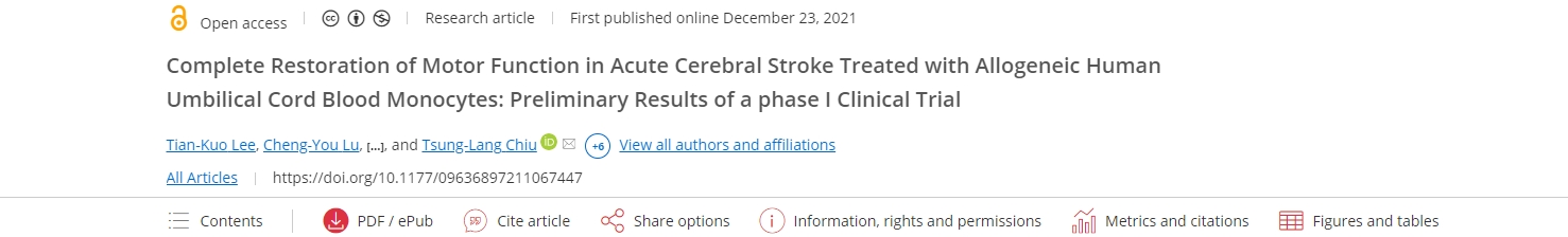 同種異體人臍帶血單核細(xì)胞治療急性腦卒中后運(yùn)動功能完全恢復(fù)：I期臨床試驗的初步結(jié)果