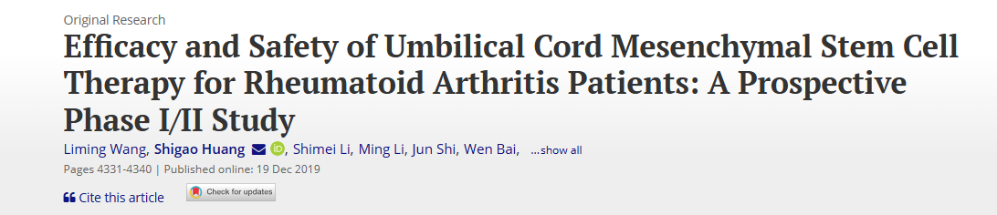 《臍帶間充質(zhì)干細(xì)胞治療類風(fēng)濕關(guān)節(jié)炎患者的療效和安全性：一項前瞻性 I/II 期研究》