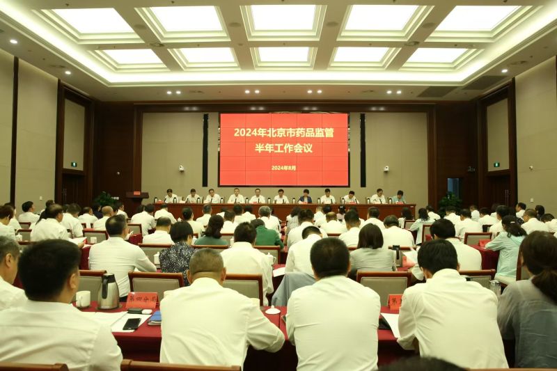 北京藥監(jiān)局核發(fā)全國第一張干細胞《藥品生產(chǎn)許可證》