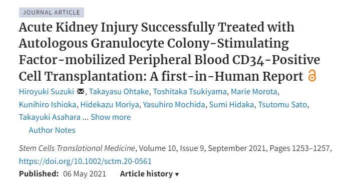 利用自體干細(xì)胞成功干預(yù)急性腎損傷患者 利用自體干細(xì)胞成功干預(yù)急性腎損傷患者