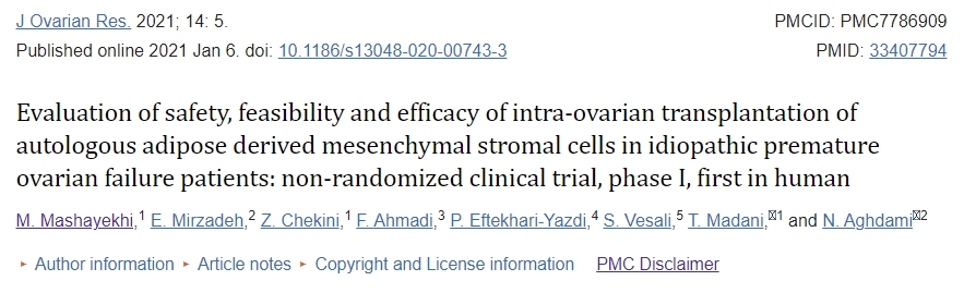評估自體脂肪來源的間充質(zhì)基質(zhì)細(xì)胞卵巢內(nèi)移植治療特發(fā)性卵巢早衰患者的安全性、可行性和有效性：非隨機臨床試驗，I期