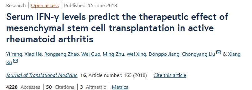 《血清 IFN-γ 水平預(yù)測間充質(zhì)干細(xì)胞移植對(duì)活動(dòng)性類風(fēng)濕關(guān)節(jié)炎的治療效果》 《血清 IFN-γ 水平預(yù)測間充質(zhì)干細(xì)胞移植對(duì)活動(dòng)性類風(fēng)濕關(guān)節(jié)炎的治療效果》