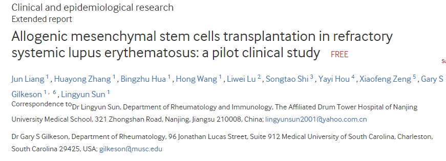 異基因間充質(zhì)干細(xì)胞移植治療難治性系統(tǒng)性紅斑狼瘡：一項(xiàng)初步臨床研究