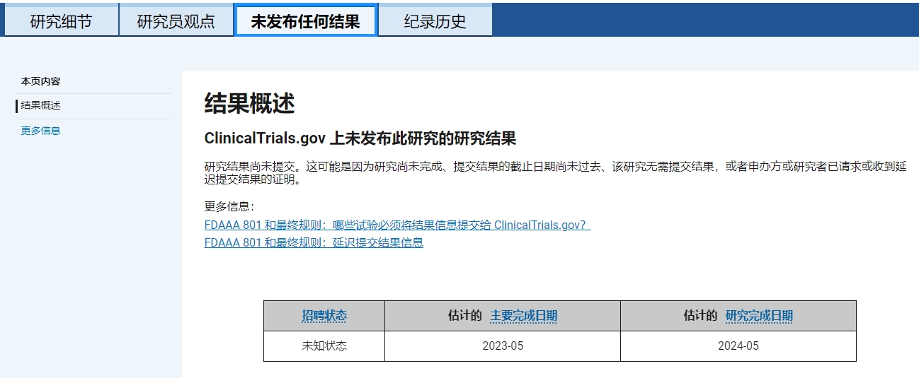 請(qǐng)?jiān)贑lincialTrials.gov網(wǎng)站上關(guān)注人類胚胎干細(xì)胞試驗(yàn)的最新進(jìn)展。