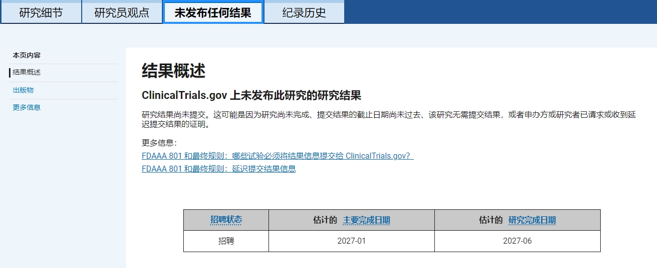 在ClincialTrials.gov網(wǎng)站上關(guān)注STEM-PD試驗(yàn)的最新進(jìn)展。