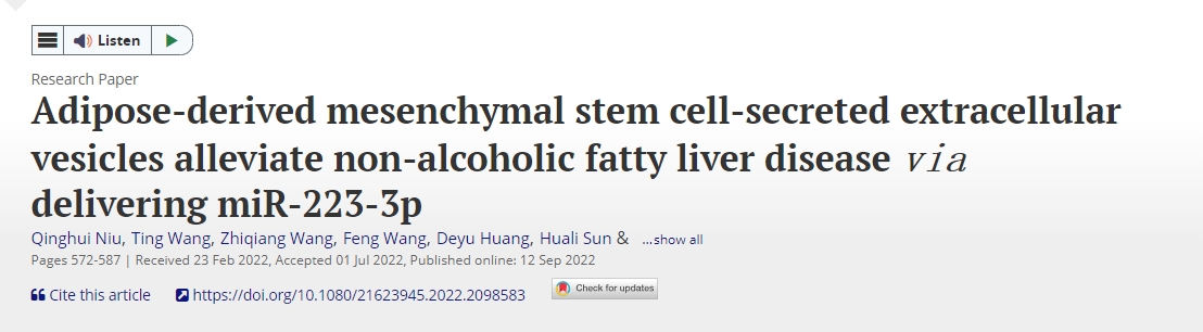 脂肪間充質(zhì)干細胞分泌的細胞外囊泡通過遞送 miR-223-3p 緩解非酒精性脂肪肝疾病