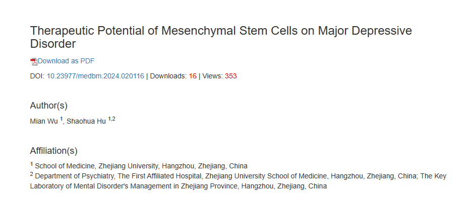 《間充質(zhì)干細(xì)胞對重度抑郁癥的治療潛力》