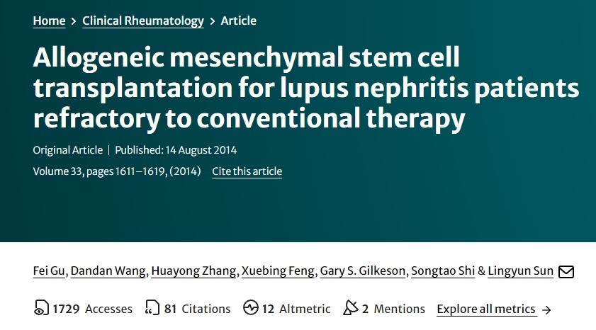 異基因間充質(zhì)干細(xì)胞移植治療對常規(guī)療法無效的狼瘡性腎炎患者