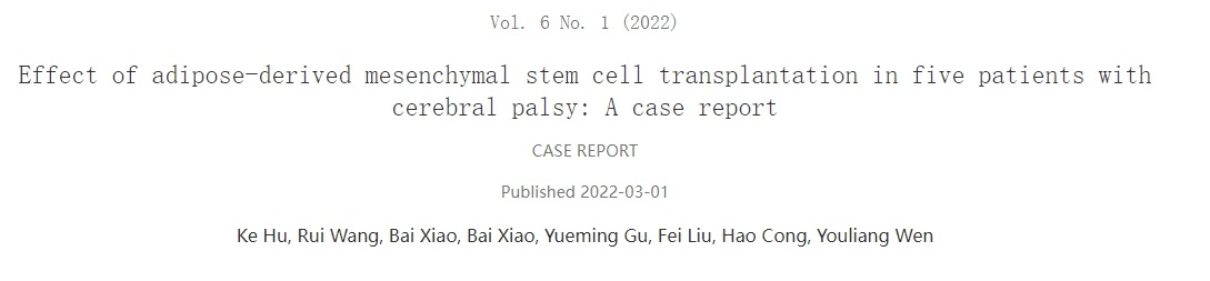脂肪間充質(zhì)干細胞移植治療腦癱五例療效觀察：病例報告