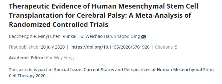 人類間充質(zhì)干細(xì)胞移植治療腦癱的證據(jù)：隨機對照試驗的薈萃分析