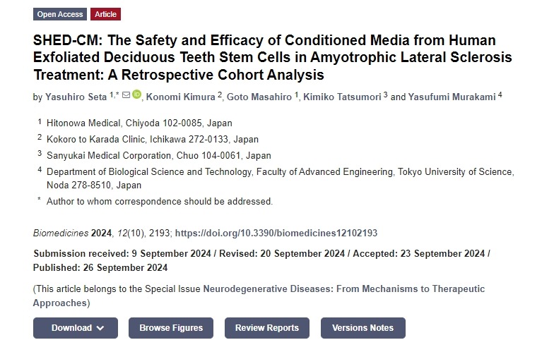 SHED-CM：人類脫落乳牙干細(xì)胞培養(yǎng)基在肌萎縮側(cè)索硬化癥治療中的安全性和有效性：一項回顧性隊列分析