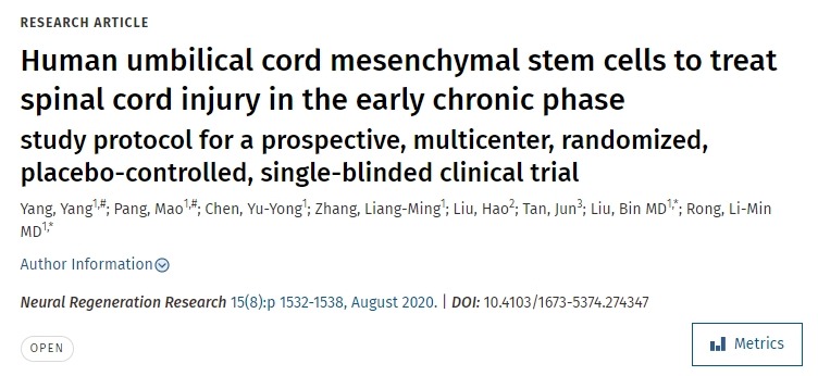 人臍帶間充質干細胞治療早期慢性期脊髓損傷，前瞻性、多中心、隨機、安慰劑對照、單盲臨床試驗的研究方案