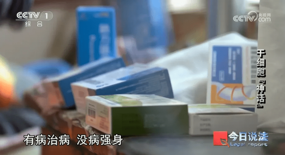 央視曝光！干細(xì)胞上熱搜，質(zhì)疑打破！我國(guó)近百款干細(xì)胞藥物已獲臨床IND，2024年新增20款！