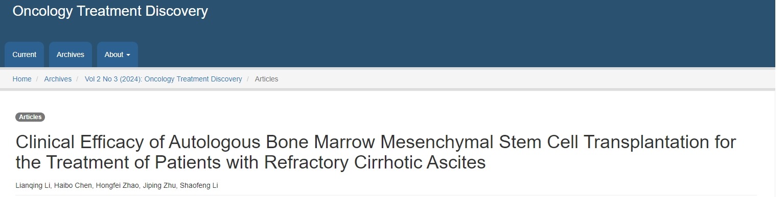 自體骨髓間充質(zhì)干細胞移植治療難治性肝硬化腹水的臨床療效 自體骨髓間充質(zhì)干細胞移植治療難治性肝硬化腹水的臨床療效