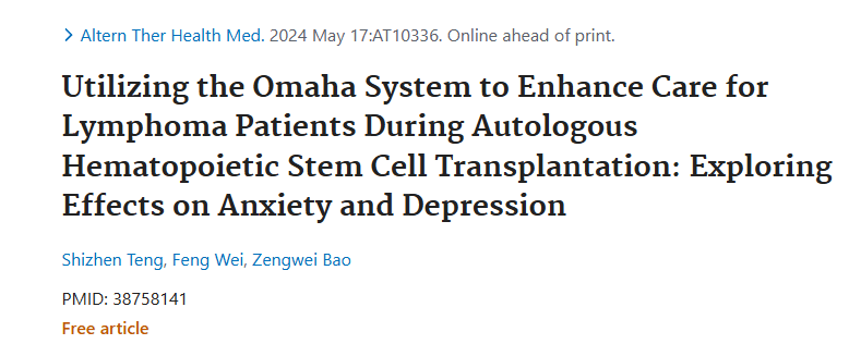 《利用奧馬哈系統(tǒng)加強自體造血干細(xì)胞移植期間對淋巴瘤患者的護(hù)理：探索對焦慮和抑郁的影響》