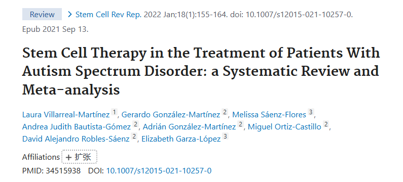 《干細(xì)胞療法在自閉癥譜系障礙患者治療中的應(yīng)用：系統(tǒng)評價(jià)與薈萃分析》