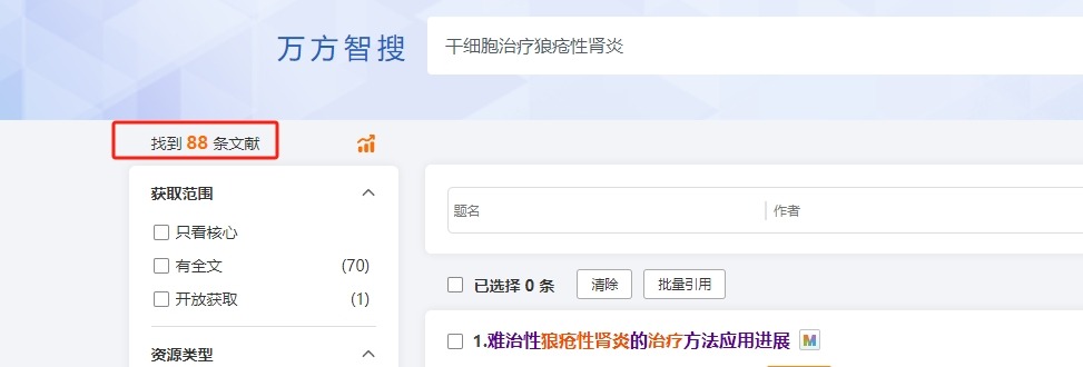 干細胞治療狼瘡性腎炎的臨床研究進展 干細胞治療狼瘡性腎炎的臨床研究進展