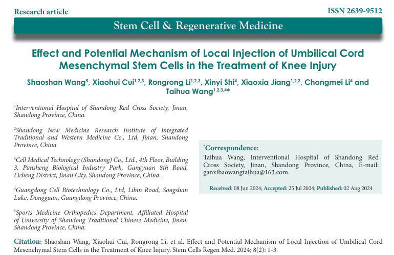 臍帶間充質(zhì)干細(xì)胞局部注射治療膝關(guān)節(jié)損傷的療效及潛在機(jī)制 臍帶間充質(zhì)干細(xì)胞局部注射治療膝關(guān)節(jié)損傷的療效及潛在機(jī)制