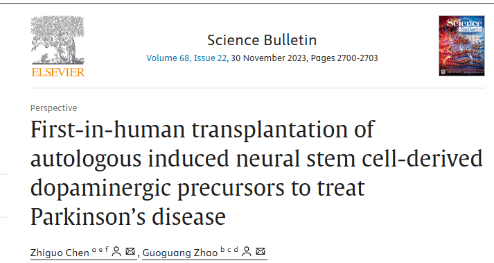 《首次在人體中移植自體誘導神經(jīng)干細胞衍生的多巴胺能前體來治療帕金森病》