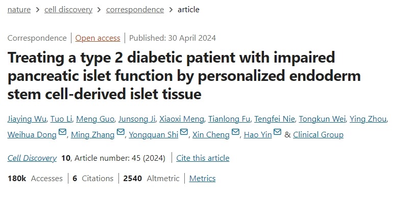利用個(gè)性化內(nèi)胚層干細(xì)胞來(lái)源的胰島組織治療胰島功能受損的2型糖尿病患者