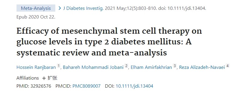 間充質(zhì)干細(xì)胞治療對(duì) 2 型糖尿病患者血糖水平的療效：系統(tǒng)評(píng)價(jià)與薈萃分析