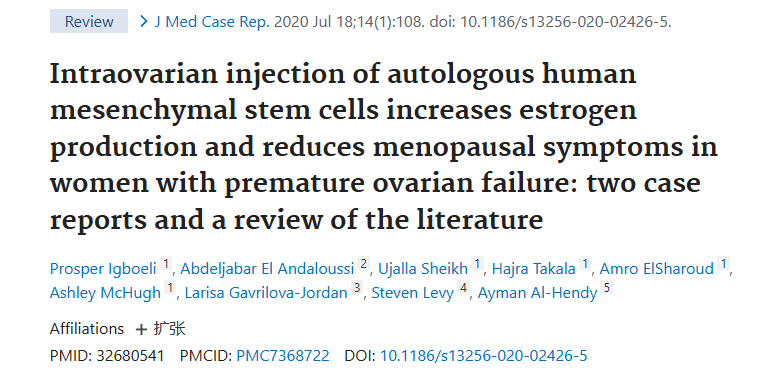 《卵巢內(nèi)注射自體人類間充質(zhì)干細胞可增加卵巢早衰女性的雌激素產(chǎn)生并減少更年期癥狀：兩例病例報告和文獻綜述》