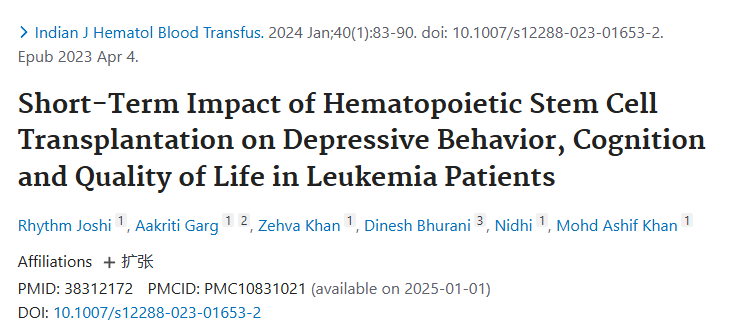 《造血干細(xì)胞移植對白血病患者抑郁行為、認(rèn)知和生活質(zhì)量的短期影響》