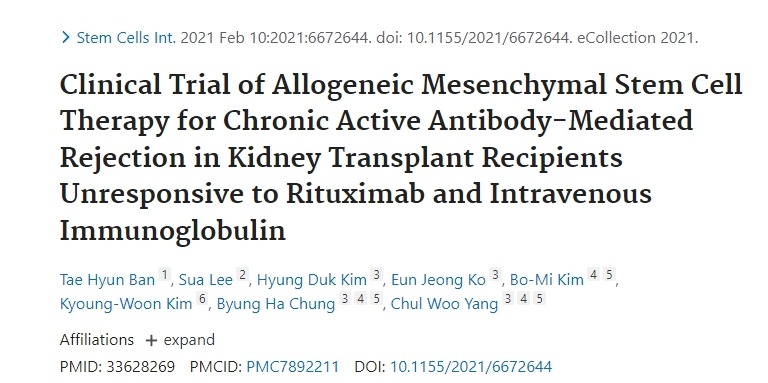 同種異體間充質(zhì)干細(xì)胞治療對(duì)利妥昔單抗和靜脈注射免疫球蛋白無(wú)反應(yīng)的腎移植患者慢性活動(dòng)性抗體介導(dǎo)排斥反應(yīng)的臨床試驗(yàn)