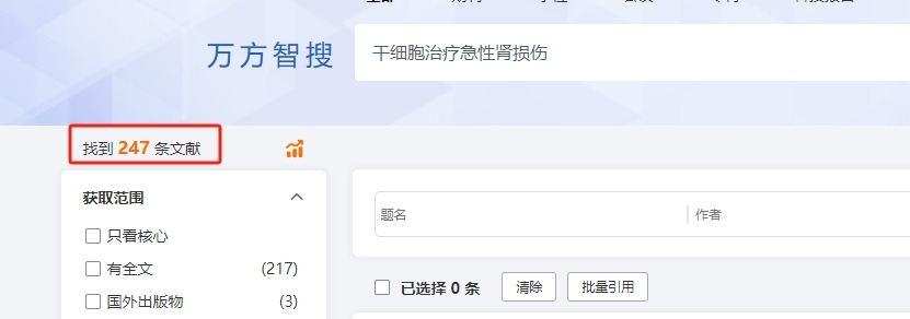 干細(xì)胞治療急性腎損傷的臨床研究進(jìn)展 干細(xì)胞治療急性腎損傷的臨床研究進(jìn)展