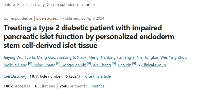 利用個(gè)性化內(nèi)胚層干細(xì)胞來(lái)源的胰島組織治療胰島功能受損的2型糖尿病患者