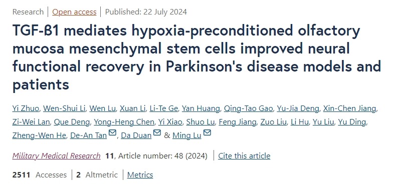 TGF-β1介導缺氧預處理的嗅粘膜間充質(zhì)干細胞改善帕金森病模型和患者的神經(jīng)功能恢復 TGF-β1介導缺氧預處理的嗅粘膜間充質(zhì)干細胞改善帕金森病模型和患者的神經(jīng)功能恢復