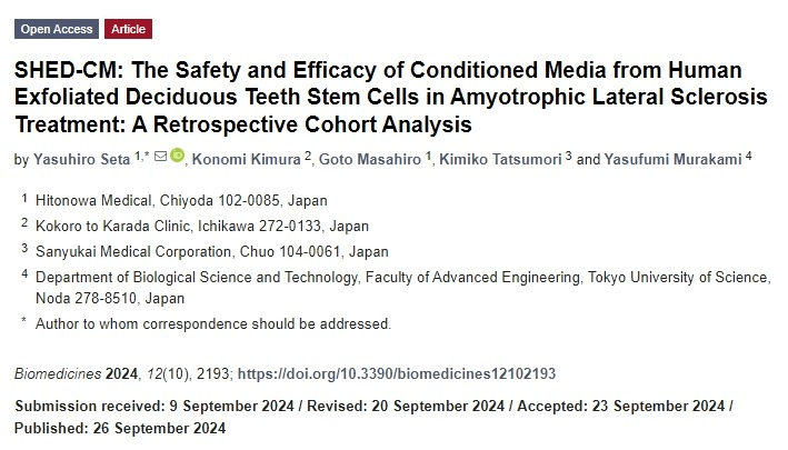 SHED-CM：人類脫落乳牙干細(xì)胞培養(yǎng)基在肌萎縮側(cè)索硬化癥治療中的安全性和有效性：一項回顧性隊列分析
