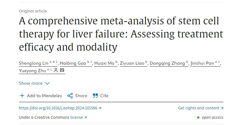 肝衰竭干細(xì)胞治療的綜合薈萃分析:評估治療效果和治療方式 肝衰竭干細(xì)胞治療的綜合薈萃分析:評估治療效果和治療方式