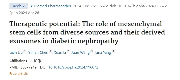 治療潛力：不同來源的間充質(zhì)干細胞及其衍生的外泌體在糖尿病腎病中的作用