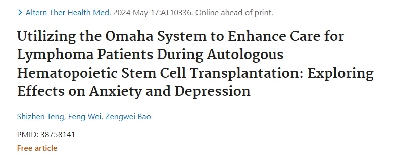 利用奧馬哈系統(tǒng)加強(qiáng)自體造血干細(xì)胞移植期間對(duì)淋巴瘤患者的護(hù)理:探索對(duì)焦慮和抑郁的影響 利用奧馬哈系統(tǒng)加強(qiáng)自體造血干細(xì)胞移植期間對(duì)淋巴瘤患者的護(hù)理:探索對(duì)焦慮和抑郁的影響