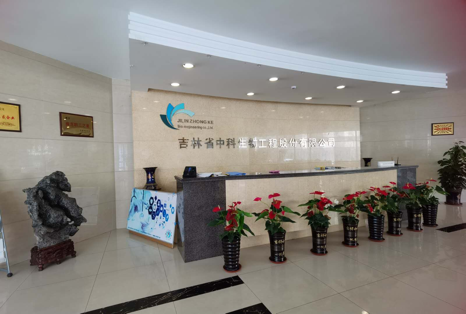 吉林中科生物工程股份有限公司內(nèi)部場(chǎng)景圖 吉林中科生物工程股份有限公司內(nèi)部場(chǎng)景圖