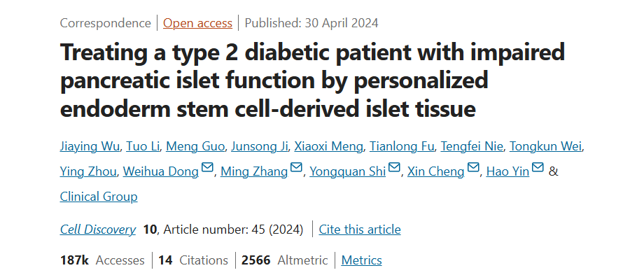 《利用個(gè)性化內(nèi)胚層干細(xì)胞來源的胰島組織治療胰腺胰島功能受損的 2 型糖尿病患者》 《利用個(gè)性化內(nèi)胚層干細(xì)胞來源的胰島組織治療胰腺胰島功能受損的 2 型糖尿病患者》