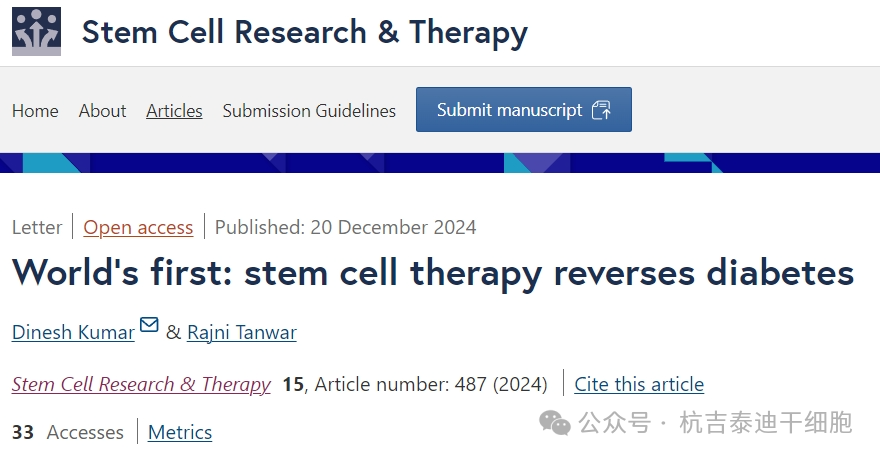 世界首創(chuàng):干細胞治療逆轉糖尿病 世界首創(chuàng):干細胞治療逆轉糖尿病