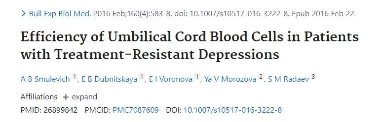 臍帶血細(xì)胞對(duì)難治性抑郁癥患者的治療效果