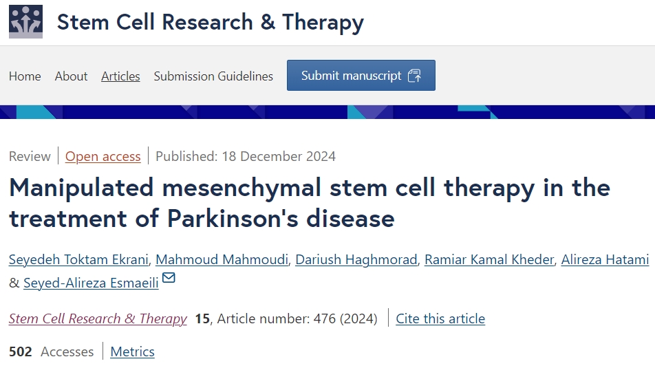經處理的間充質干細胞療法在治療帕金森病中的應用