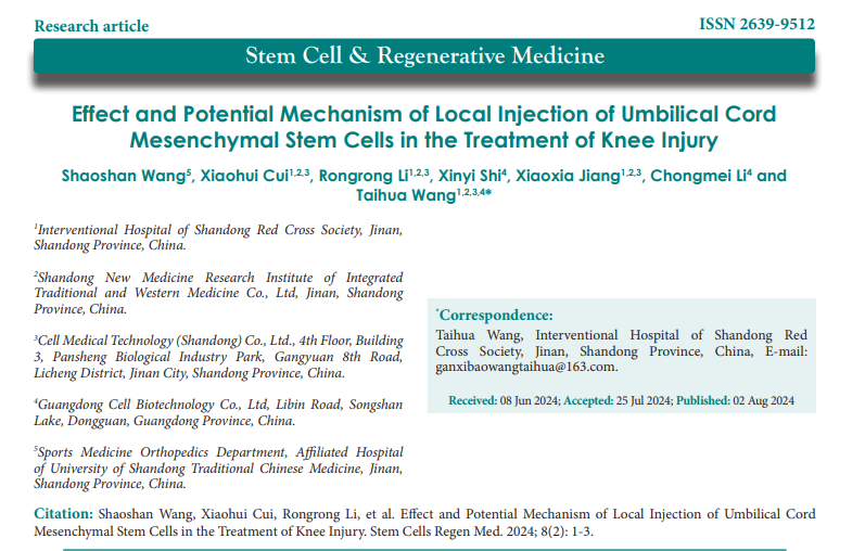 臍帶間充質干細胞局部注射治療膝關節(jié)損傷的療效及潛在機制 臍帶間充質干細胞局部注射治療膝關節(jié)損傷的療效及潛在機制