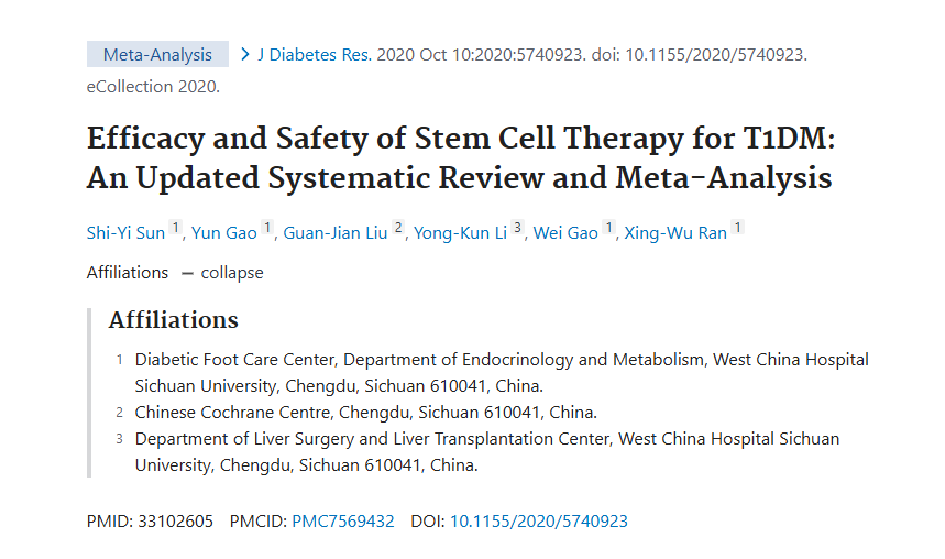 干細胞治療 1 型糖尿病的療效和安全性：最新的系統(tǒng)評價和薈萃分析