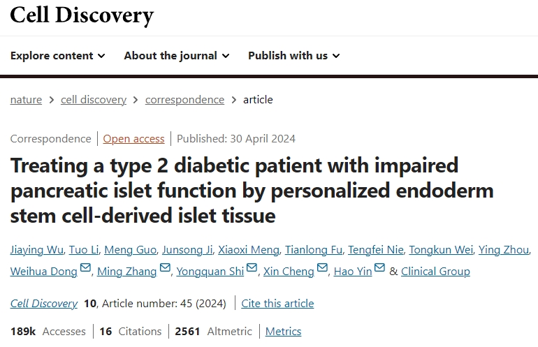 通過個(gè)性化內(nèi)胚層干細(xì)胞衍生胰島組織治療胰島功能受損的2型糖尿病患者