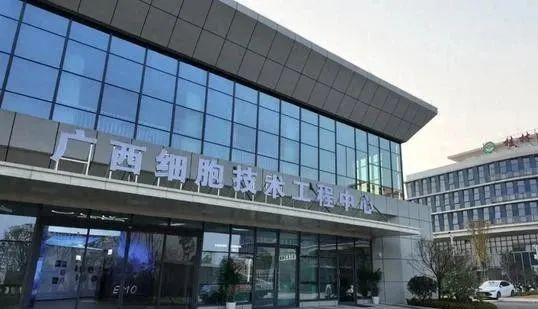 廣西完成首個干細胞雙備案機構(gòu)和項目備案：助力中重度潰瘍性結(jié)腸炎治療