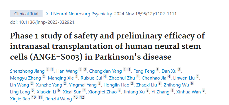 人類神經(jīng)干細胞鼻腔內(nèi)移植治療帕金森病的安全性及初步療效的1期研究（ANGE-S003）