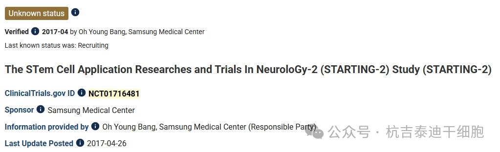 靜脈注射自體血清培養(yǎng)的自體間充質(zhì)干細胞治療缺血性中風：一項單中心、隨機、開放標簽、前瞻性、3期研究。